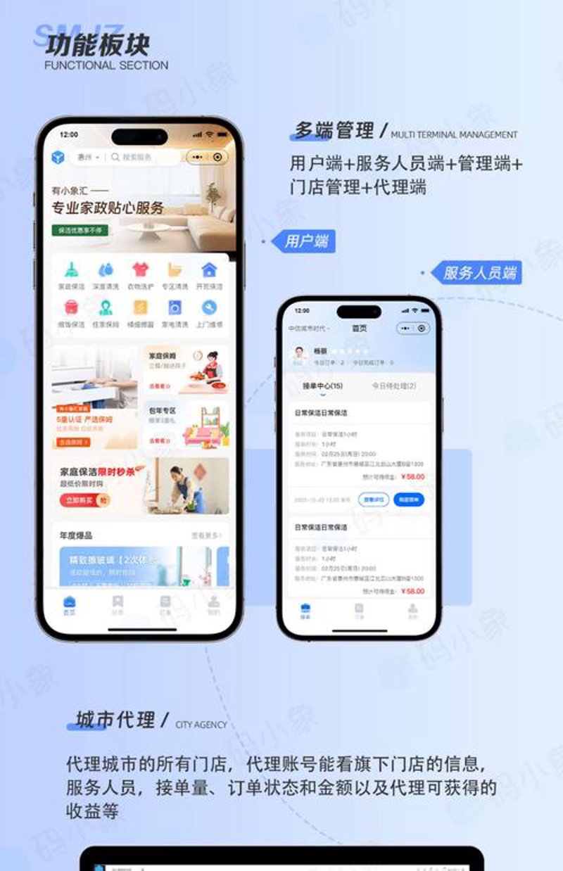 ERP系统开发