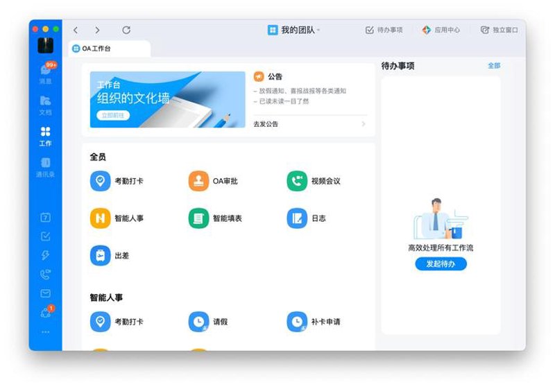 如何打造一款成功的APP？——以共享经济为例